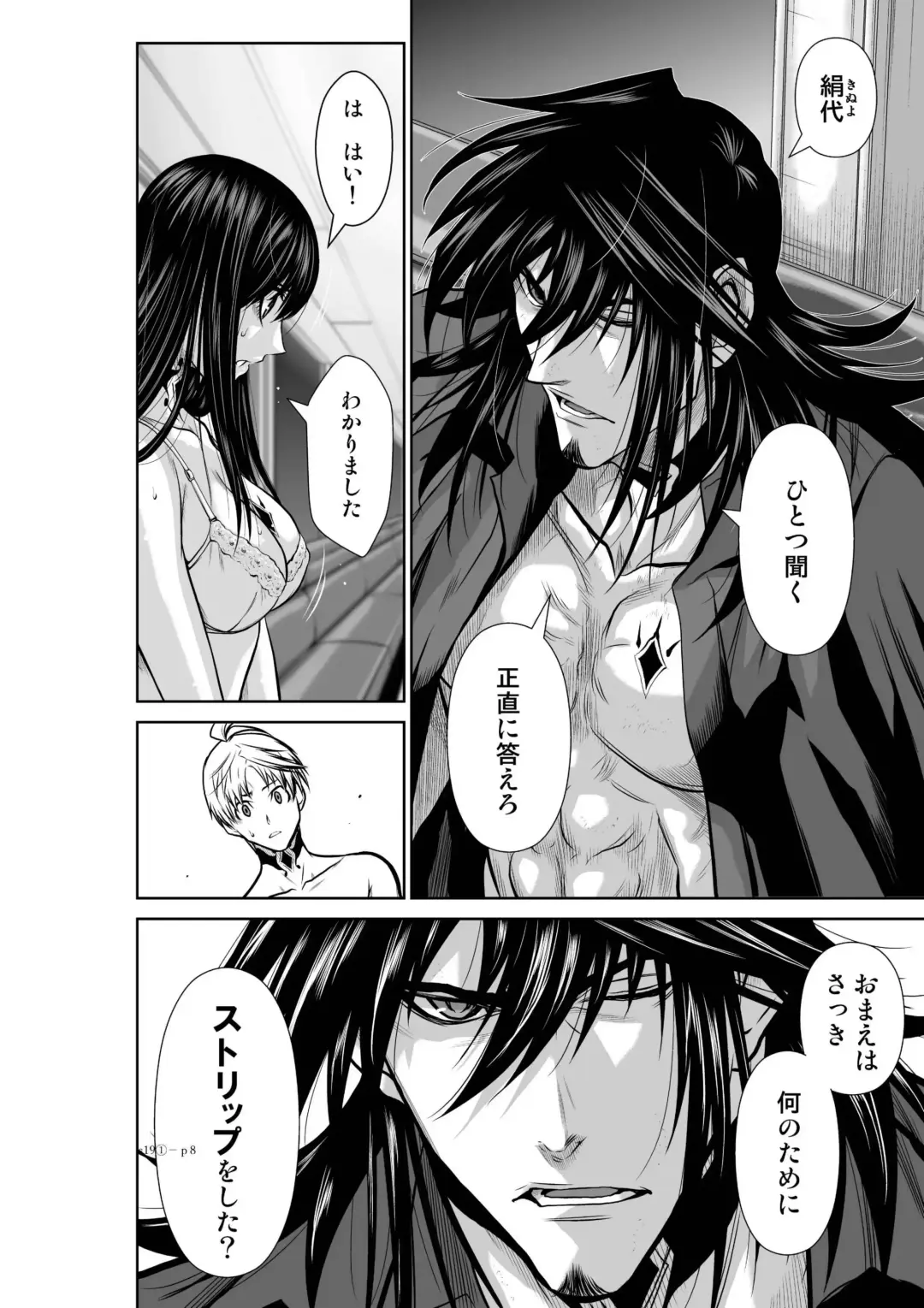 [Momota Tetsu] Chijou Hyakkai Ch.19.1 Fhentai - Page 7