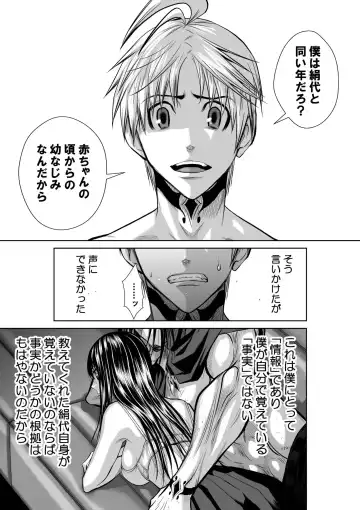 [Momota Tetsu] Chijou Hyakkai Ch.19.1 Fhentai - Page 22