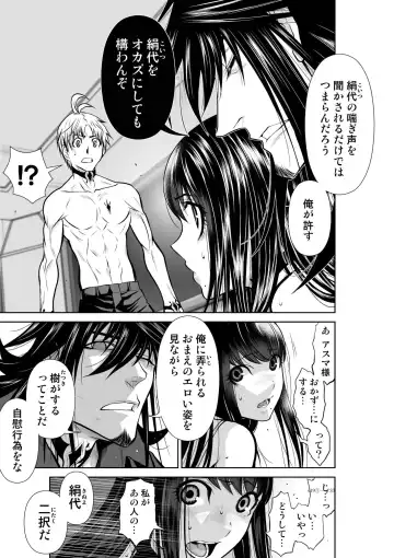 [Momota Tetsu] Chijou Hyakkai Ch.19.1 Fhentai - Page 32