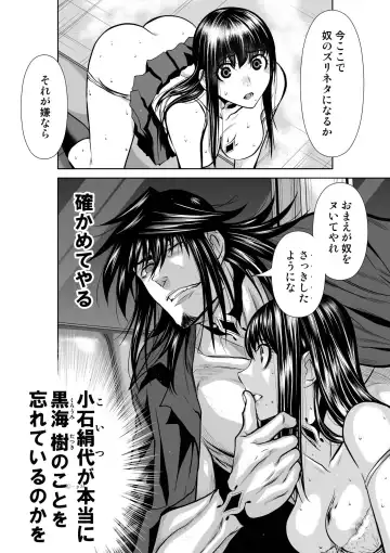 [Momota Tetsu] Chijou Hyakkai Ch.19.1 Fhentai - Page 33