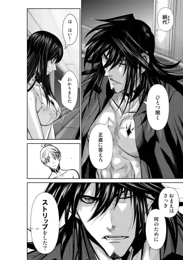 [Momota Tetsu] Chijou Hyakkai Ch.19.1 Fhentai - Page 7