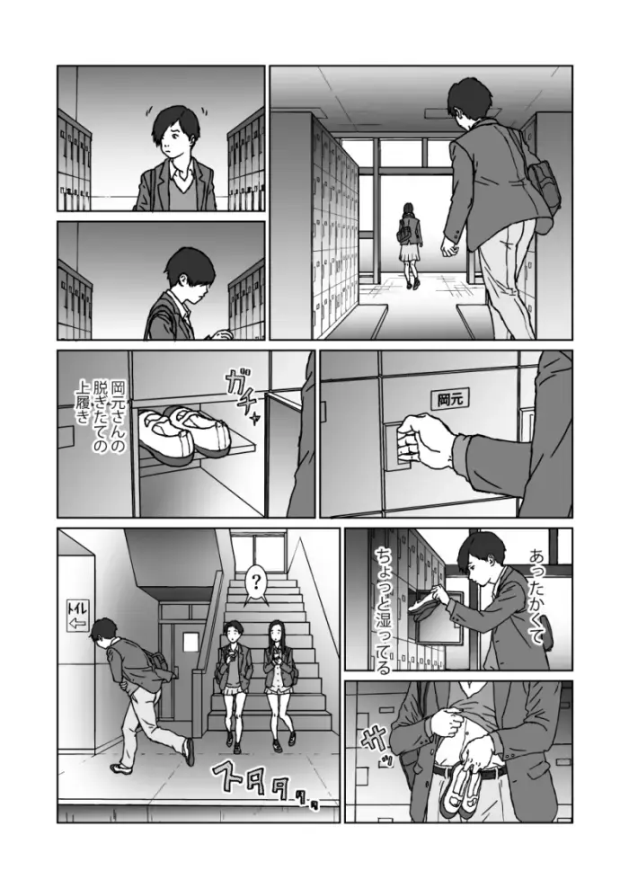 Juujun kanojo no fuete iku keiken.~ Gouin hatsu seikou to shikan danshi no koukotsu to shousou ~ Fhentai - Page 3