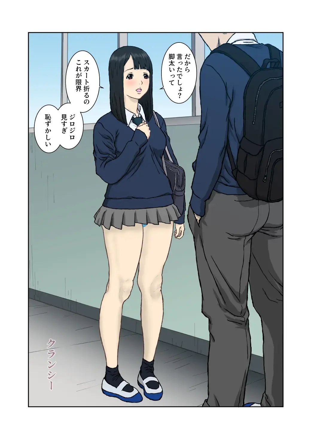 Juujun kanojo no fuete iku keiken.~ Gouin hatsu seikou to shikan danshi no koukotsu to shousou ~ Fhentai - Page 7