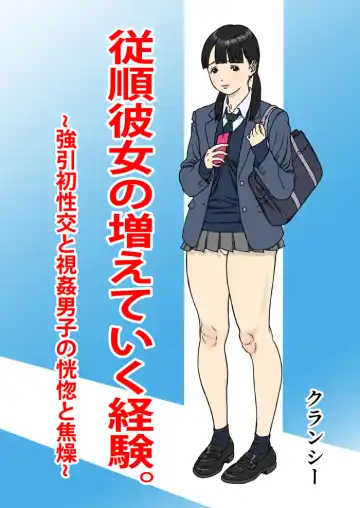 Read Juujun kanojo no fuete iku keiken.~ Gouin hatsu seikou to shikan danshi no koukotsu to shousou ~ - Fhentai