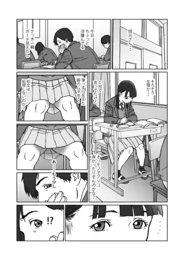 Juujun kanojo no fuete iku keiken.~ Gouin hatsu seikou to shikan danshi no koukotsu to shousou ~ Fhentai - Page 2