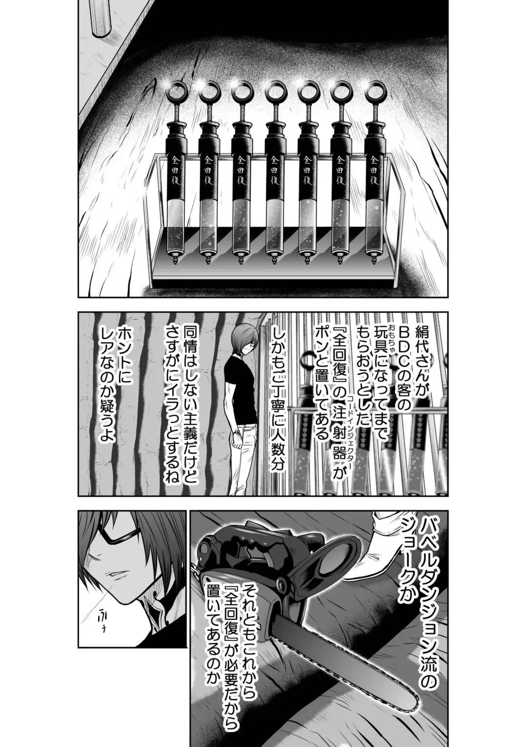 [Momota Tetsu] Chijou Hyakkai Ch.22 Fhentai - Page 16
