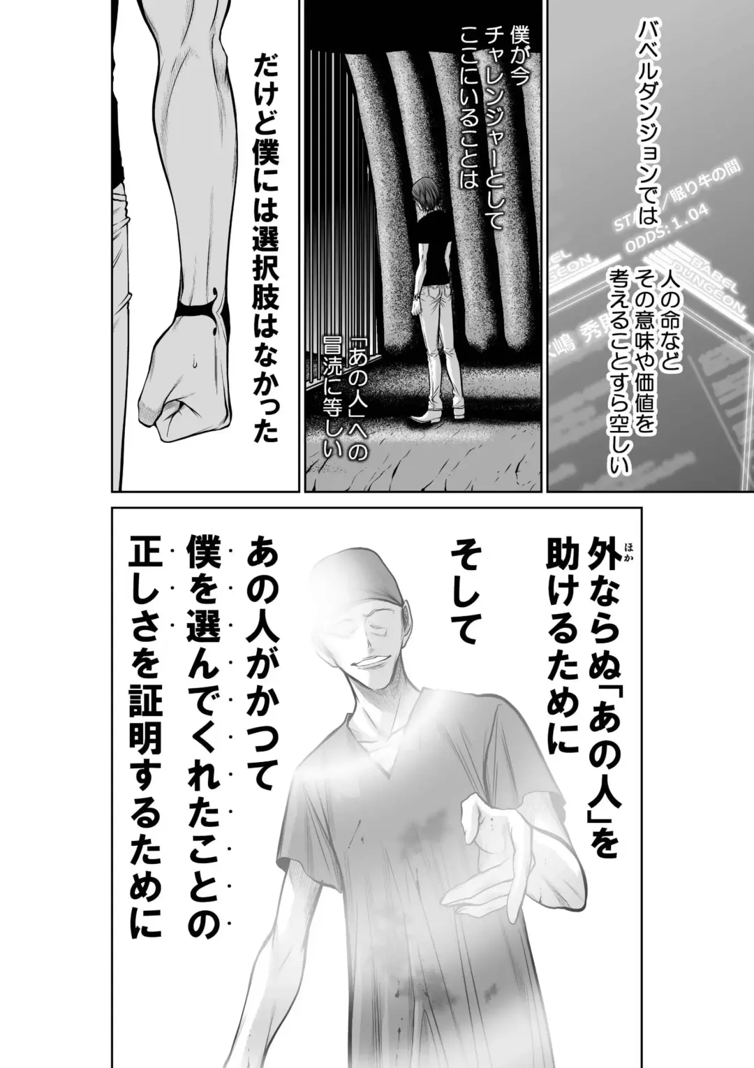 [Momota Tetsu] Chijou Hyakkai Ch.22 Fhentai - Page 18