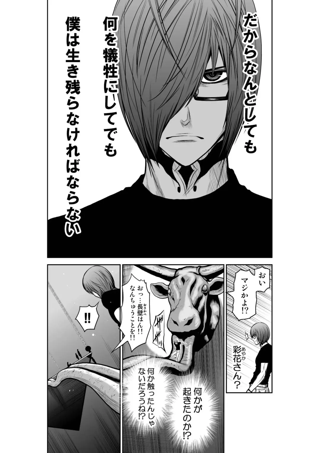 [Momota Tetsu] Chijou Hyakkai Ch.22 Fhentai - Page 19