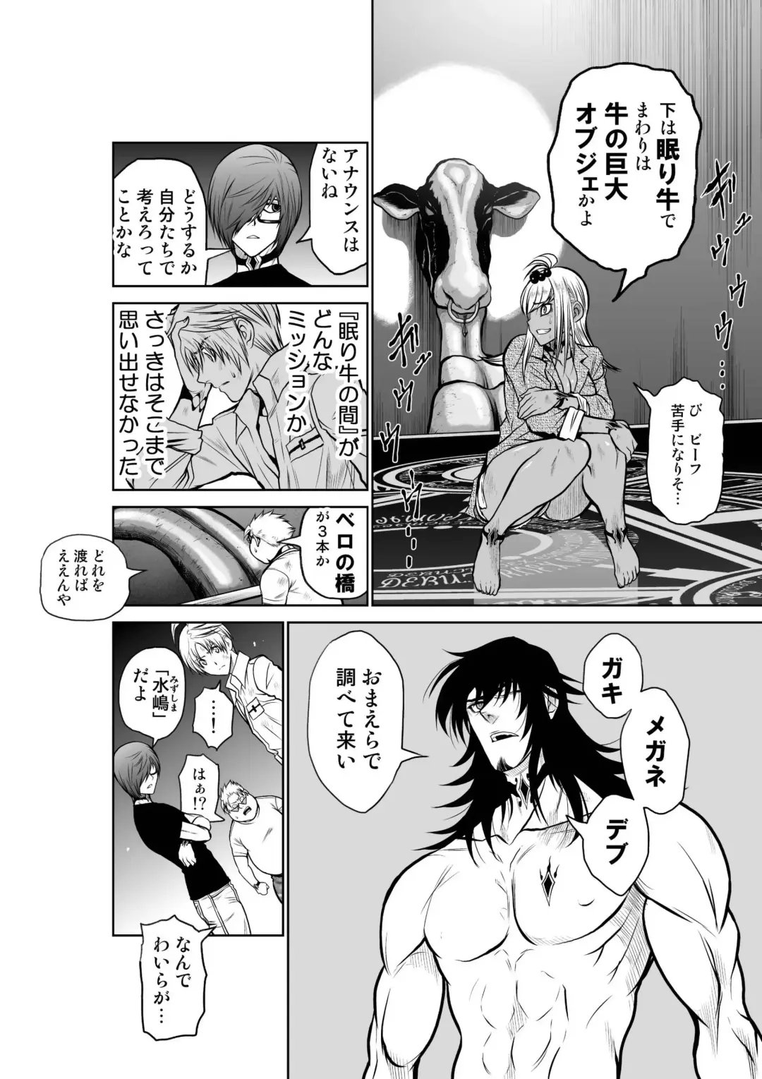 [Momota Tetsu] Chijou Hyakkai Ch.22 Fhentai - Page 4