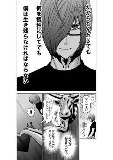 [Momota Tetsu] Chijou Hyakkai Ch.22 Fhentai - Page 19