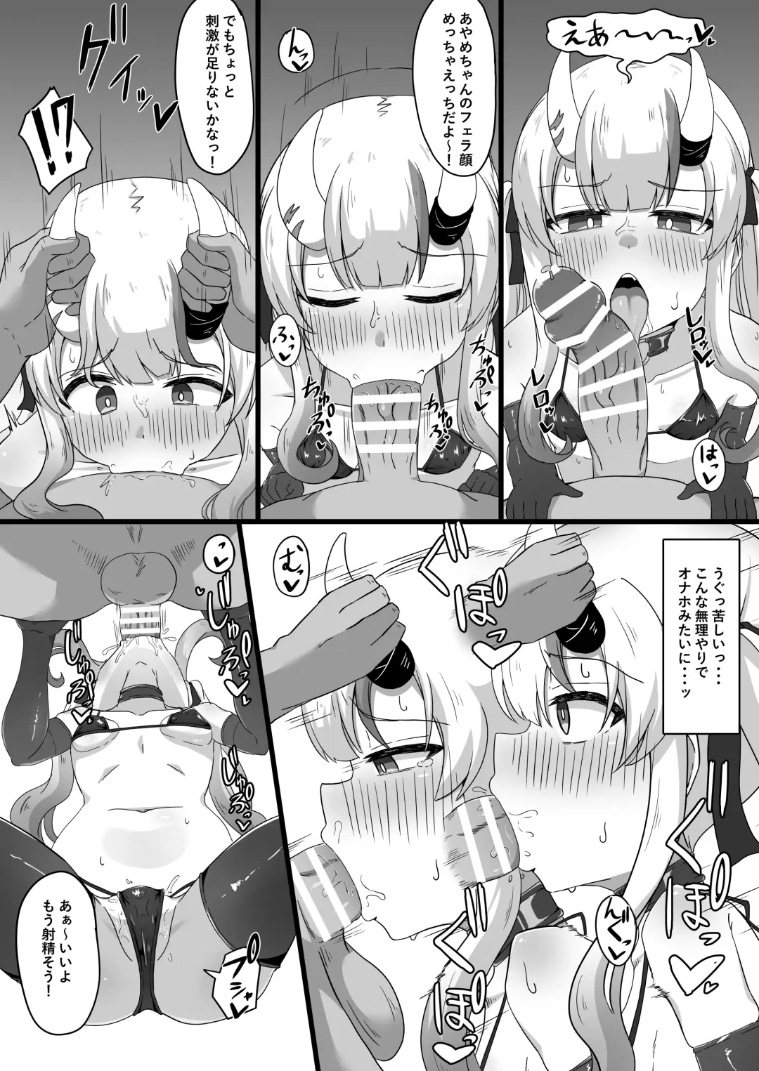 [Namaitati] Gishin Anki no Candaulism Fhentai - Page 10