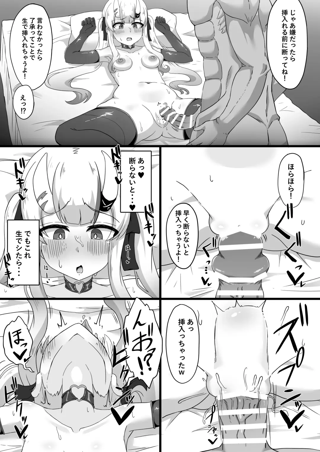 [Namaitati] Gishin Anki no Candaulism Fhentai - Page 17