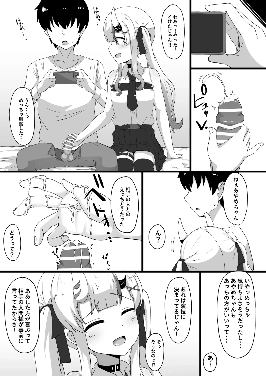 [Namaitati] Gishin Anki no Candaulism Fhentai - Page 23
