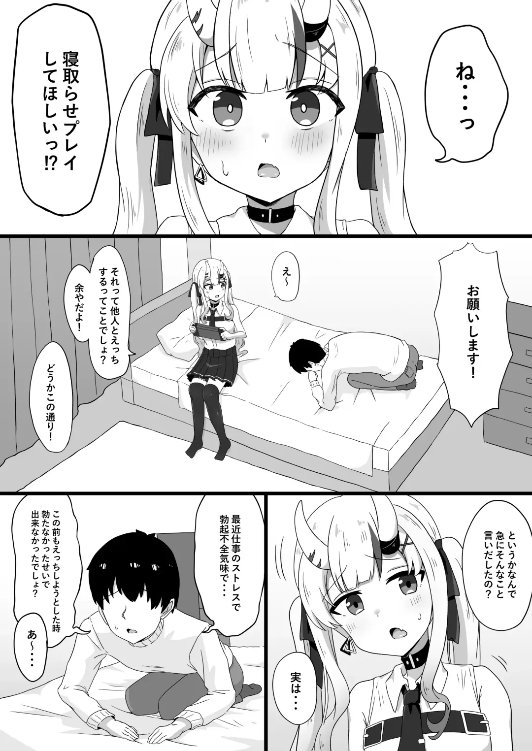 [Namaitati] Gishin Anki no Candaulism Fhentai - Page 4