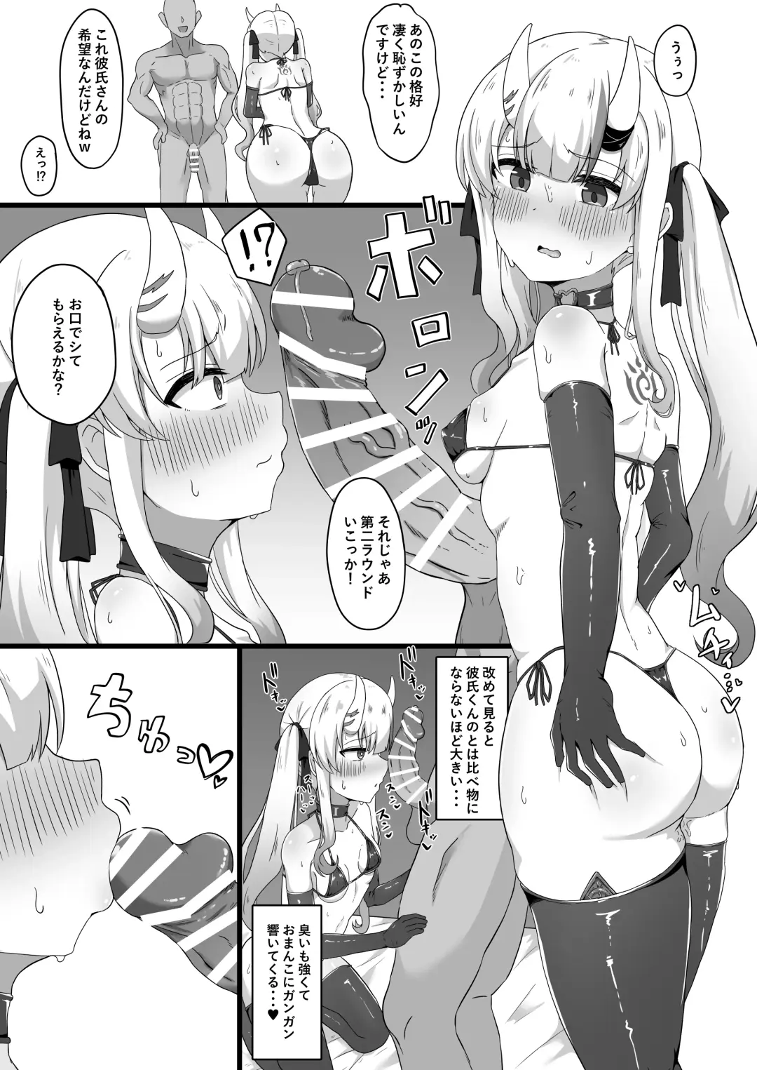 [Namaitati] Gishin Anki no Candaulism Fhentai - Page 9