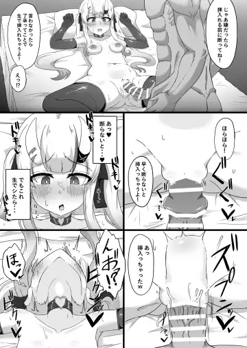 [Namaitati] Gishin Anki no Candaulism Fhentai - Page 17