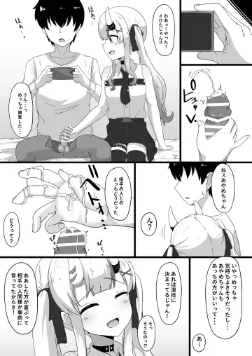 [Namaitati] Gishin Anki no Candaulism Fhentai - Page 23