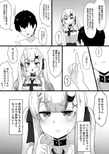 [Namaitati] Gishin Anki no Candaulism Fhentai - Page 5