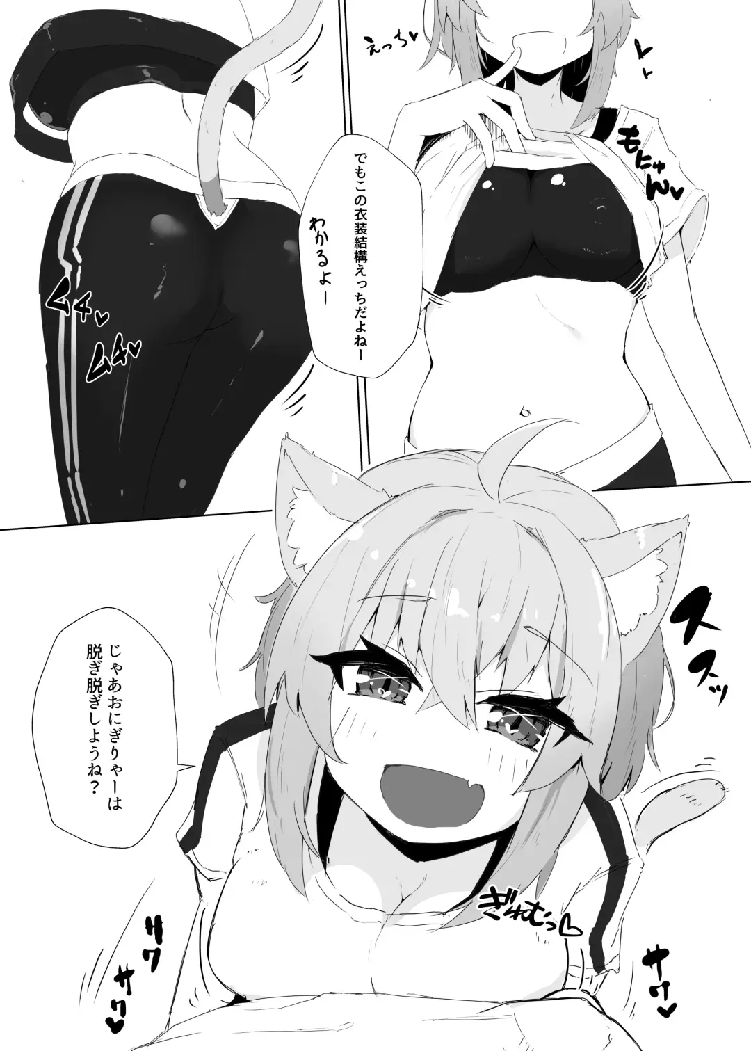 [Pannacotta] Coshame Nekomata Fhentai - Page 4
