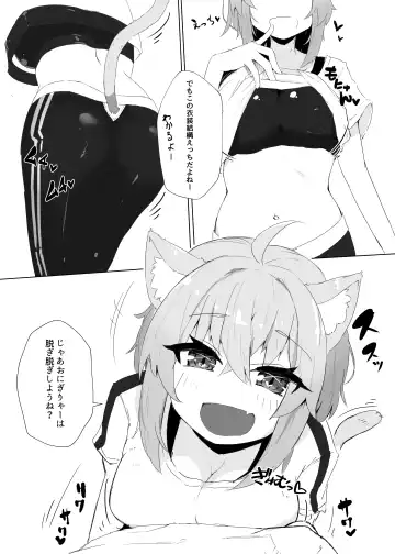 [Pannacotta] Coshame Nekomata Fhentai - Page 4