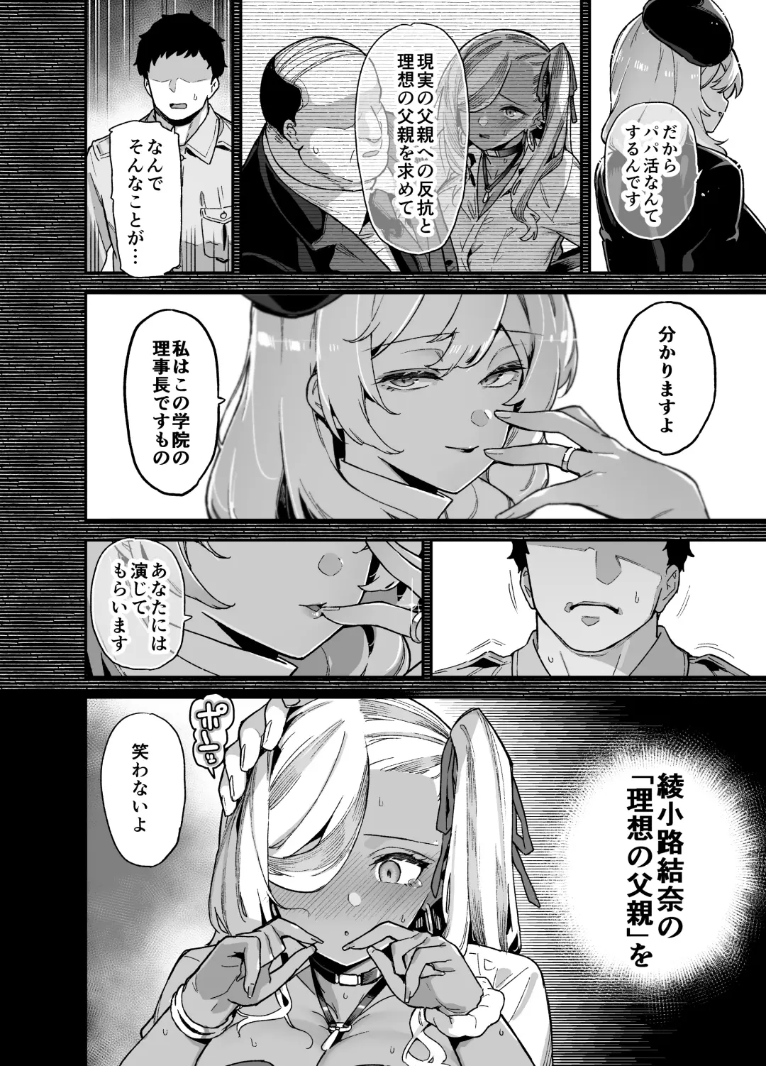 [Shayo] Oshun Jogakuen no Danyuu 2 Fhentai - Page 11