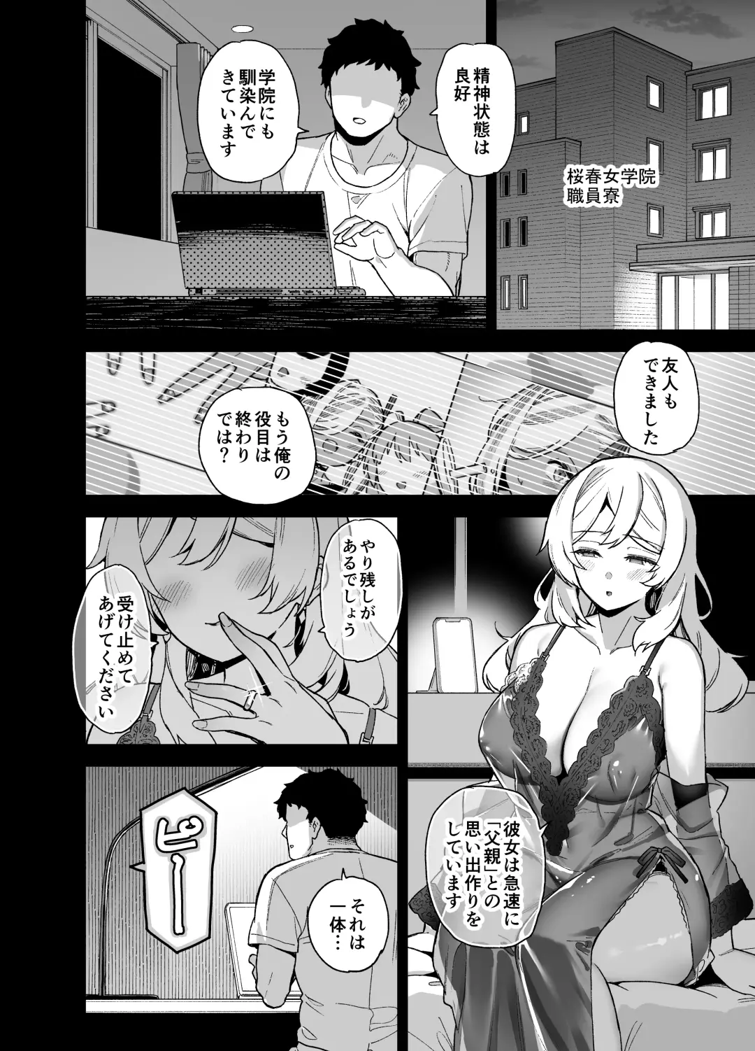 [Shayo] Oshun Jogakuen no Danyuu 2 Fhentai - Page 37
