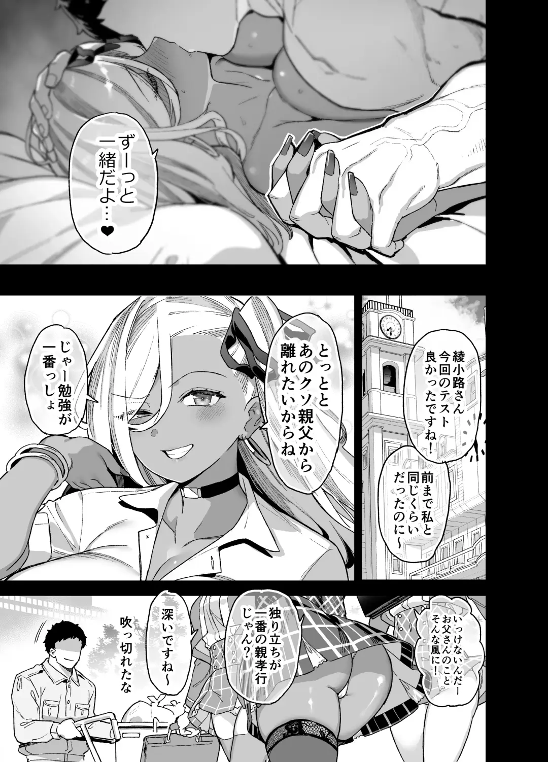 [Shayo] Oshun Jogakuen no Danyuu 2 Fhentai - Page 58