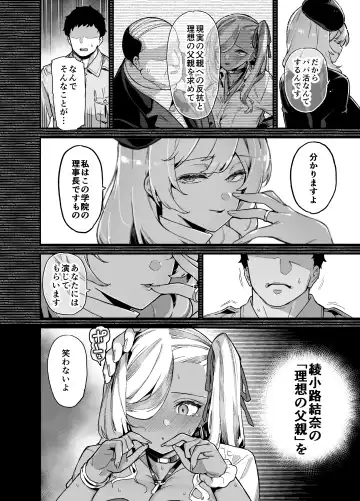 [Shayo] Oshun Jogakuen no Danyuu 2 Fhentai - Page 11