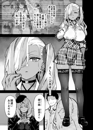 [Shayo] Oshun Jogakuen no Danyuu 2 Fhentai - Page 2