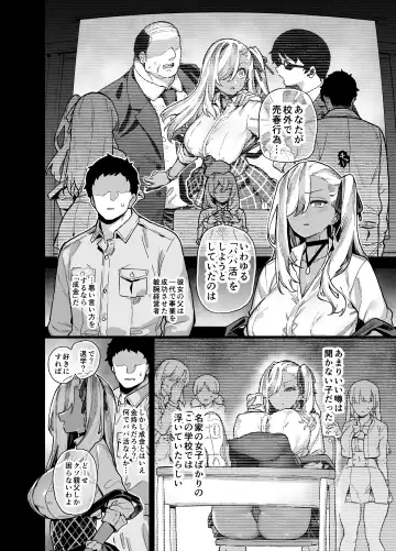 [Shayo] Oshun Jogakuen no Danyuu 2 Fhentai - Page 3