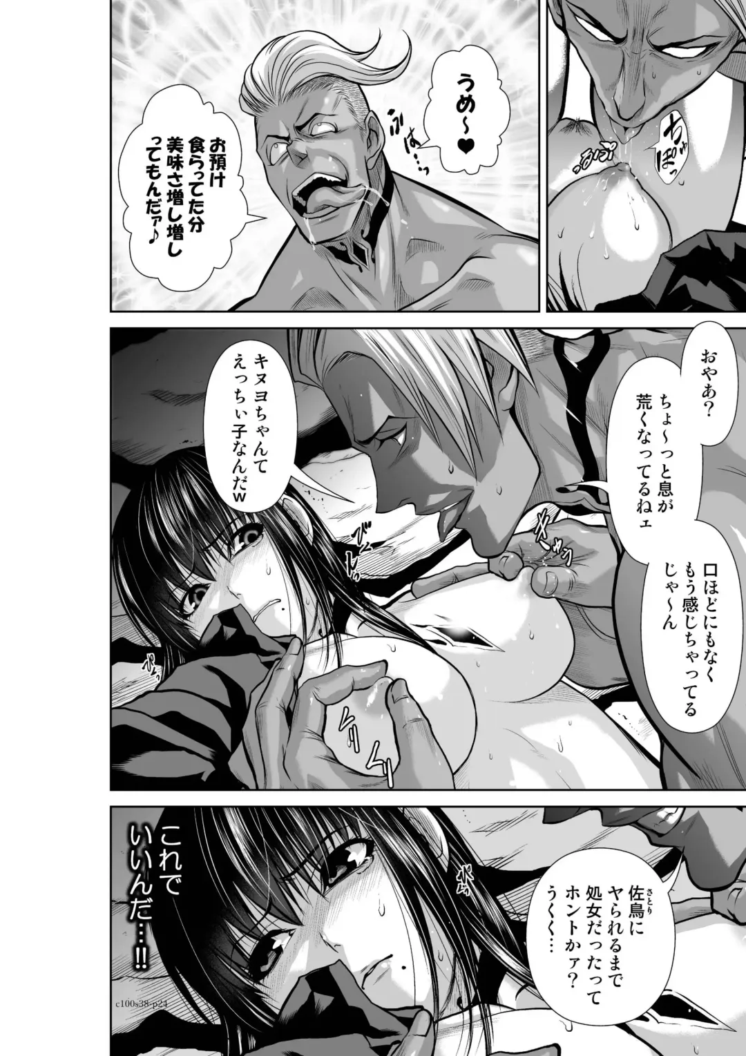 [Momota Tetsu] Chijou Hyakkai Ch.38 Fhentai - Page 24