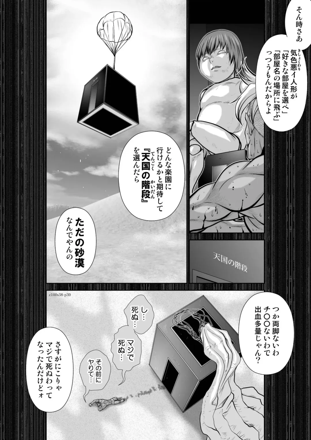 [Momota Tetsu] Chijou Hyakkai Ch.38 Fhentai - Page 30