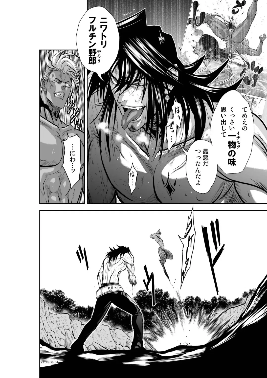 [Momota Tetsu] Chijou Hyakkai Ch.38 Fhentai - Page 4