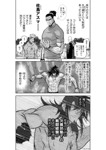 [Momota Tetsu] Chijou Hyakkai Ch.38 Fhentai - Page 56