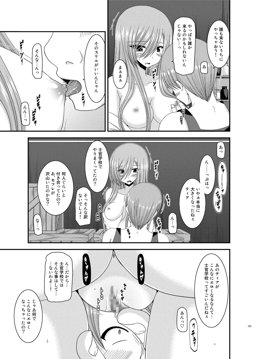 [Charu] Melon ga Chou Shindou! R Soushuuhen II Fhentai - Page 123