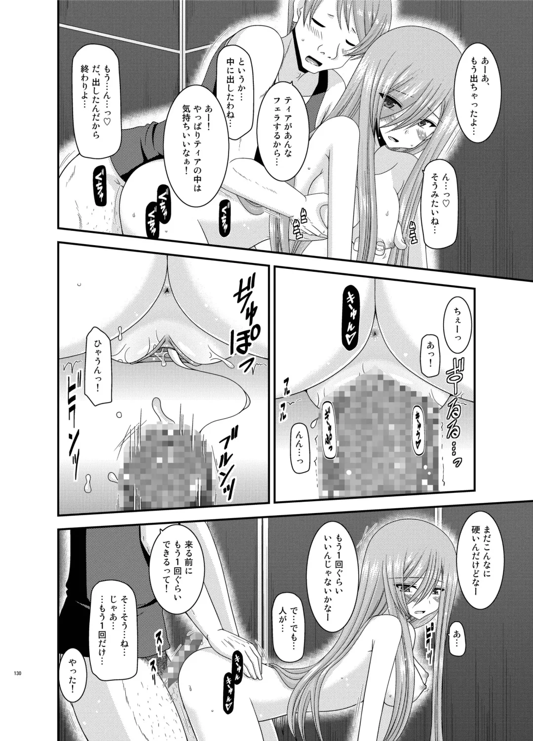 [Charu] Melon ga Chou Shindou! R Soushuuhen II Fhentai - Page 130