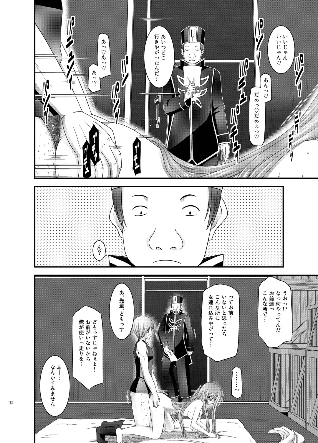 [Charu] Melon ga Chou Shindou! R Soushuuhen II Fhentai - Page 132