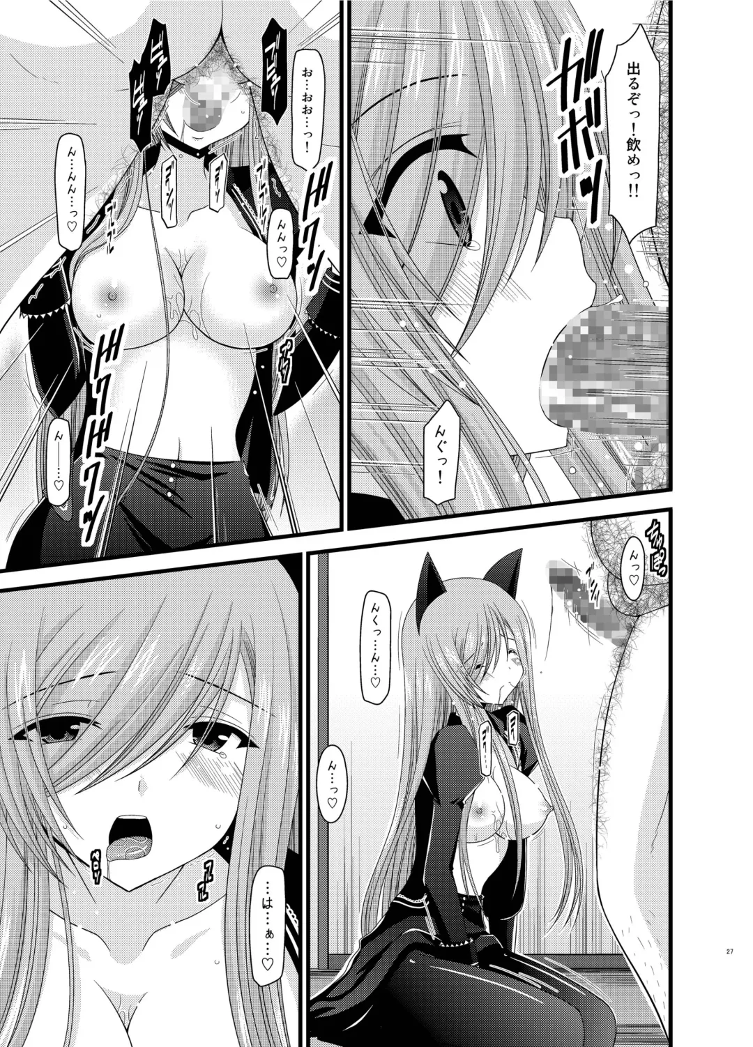 [Charu] Melon ga Chou Shindou! R Soushuuhen II Fhentai - Page 27