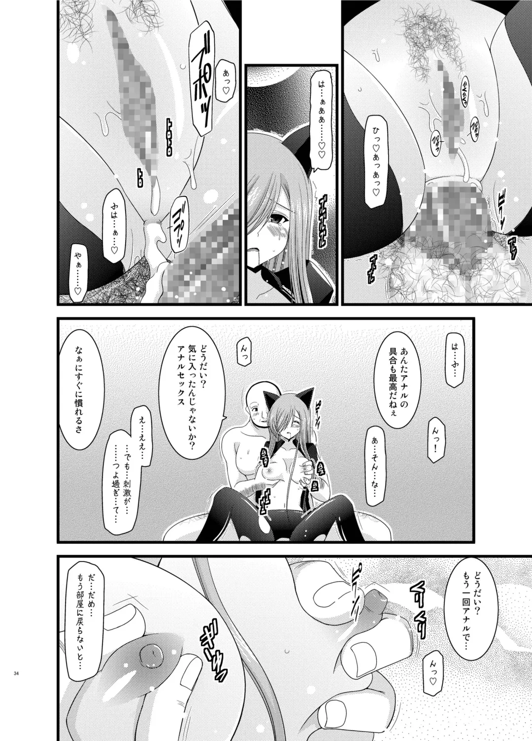 [Charu] Melon ga Chou Shindou! R Soushuuhen II Fhentai - Page 34