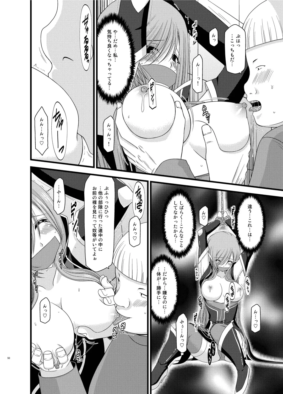 [Charu] Melon ga Chou Shindou! R Soushuuhen II Fhentai - Page 50