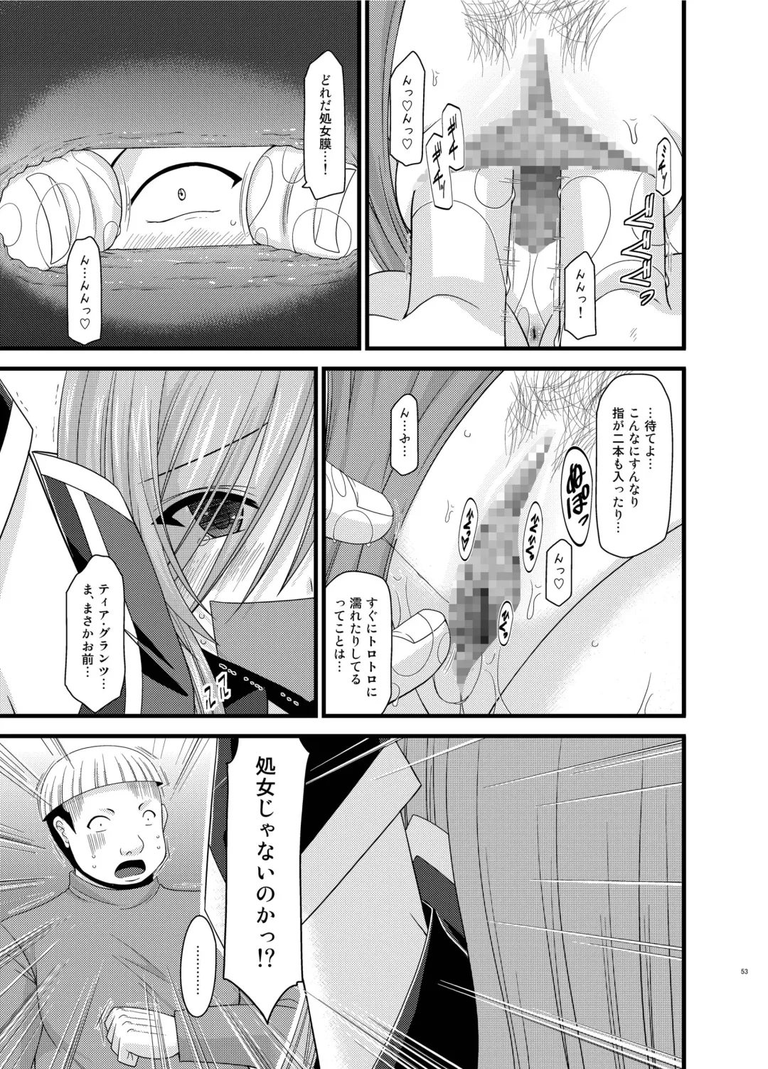 [Charu] Melon ga Chou Shindou! R Soushuuhen II Fhentai - Page 53