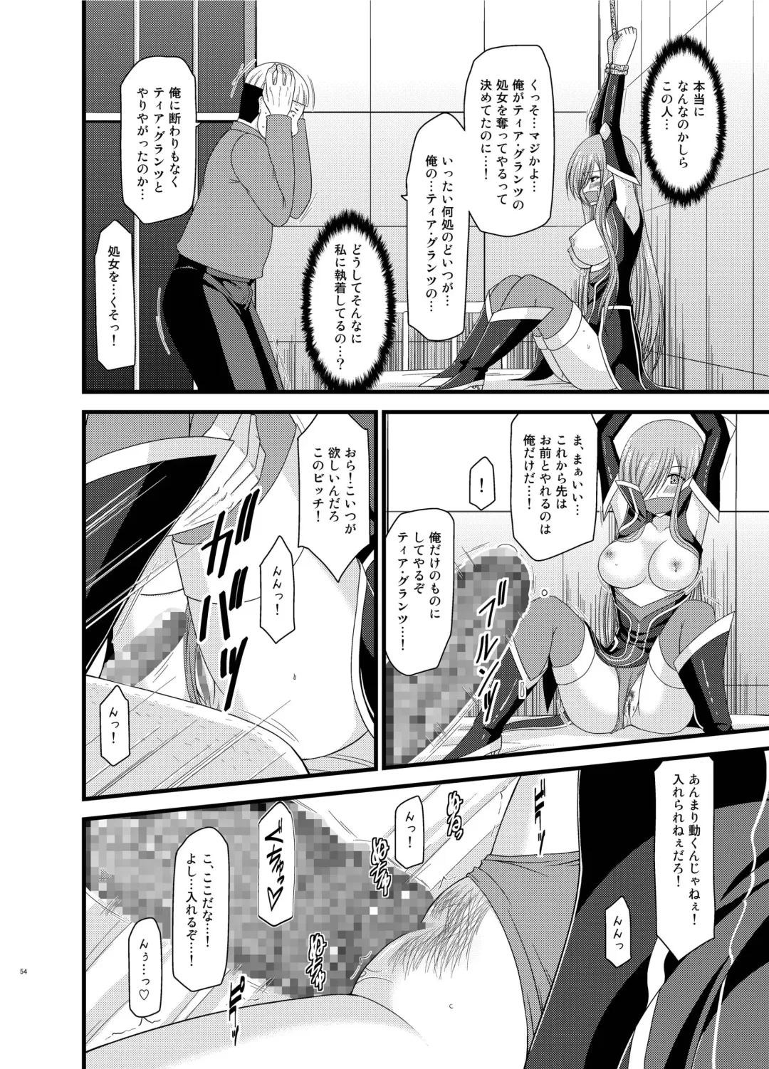 [Charu] Melon ga Chou Shindou! R Soushuuhen II Fhentai - Page 54