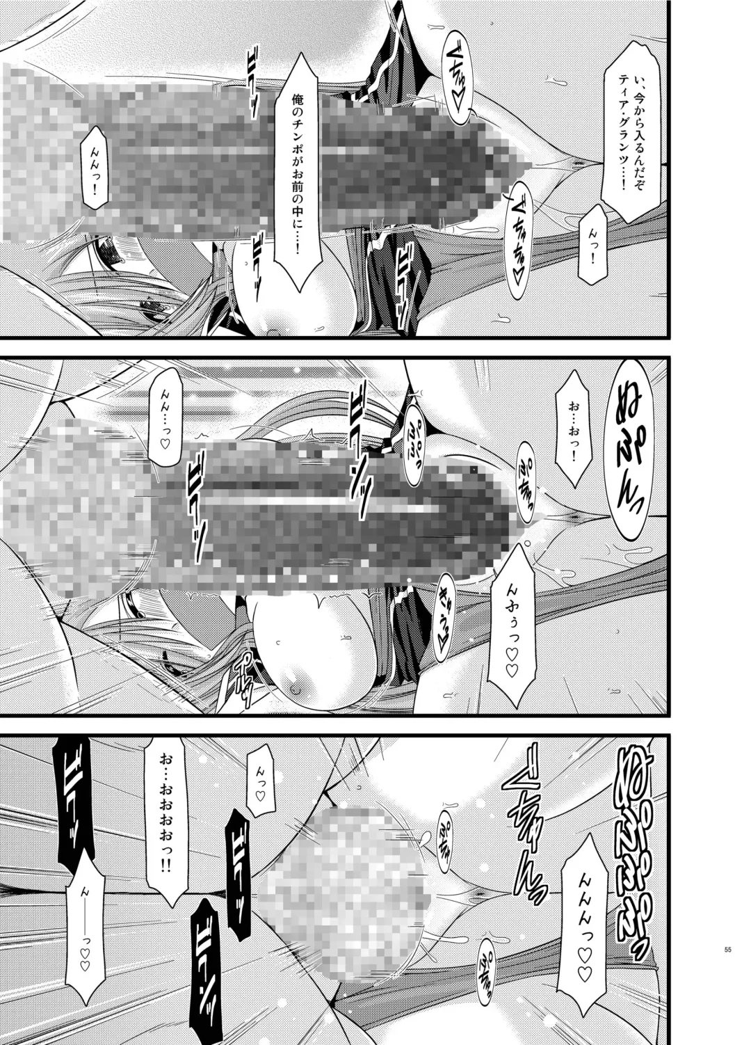 [Charu] Melon ga Chou Shindou! R Soushuuhen II Fhentai - Page 55