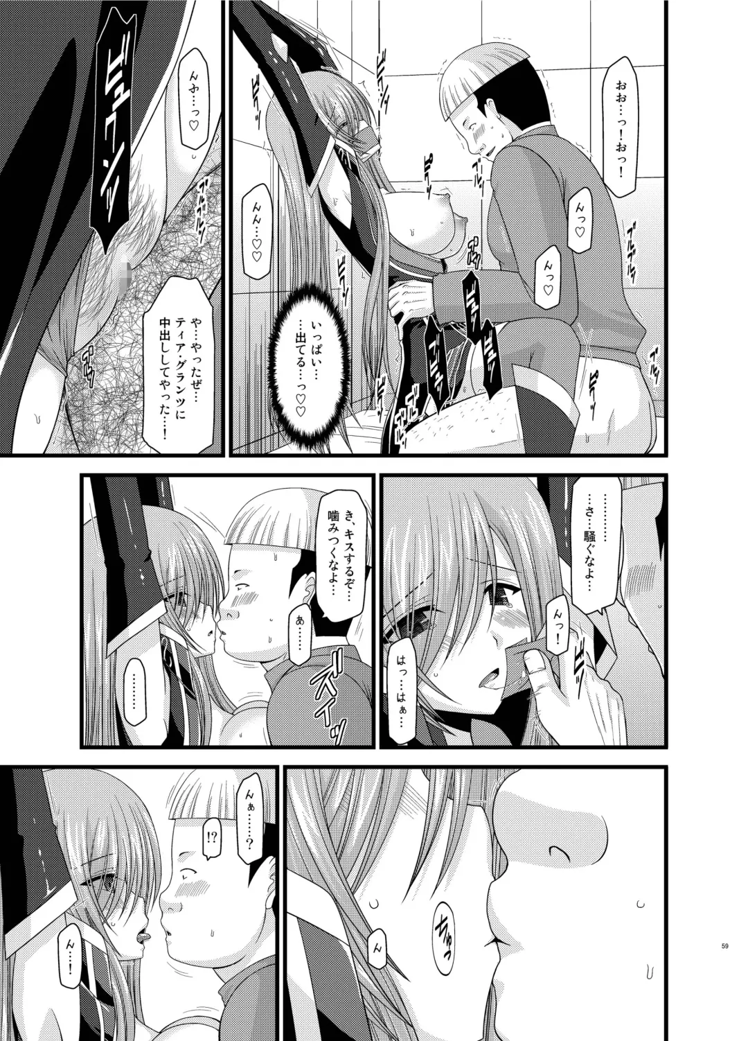 [Charu] Melon ga Chou Shindou! R Soushuuhen II Fhentai - Page 59