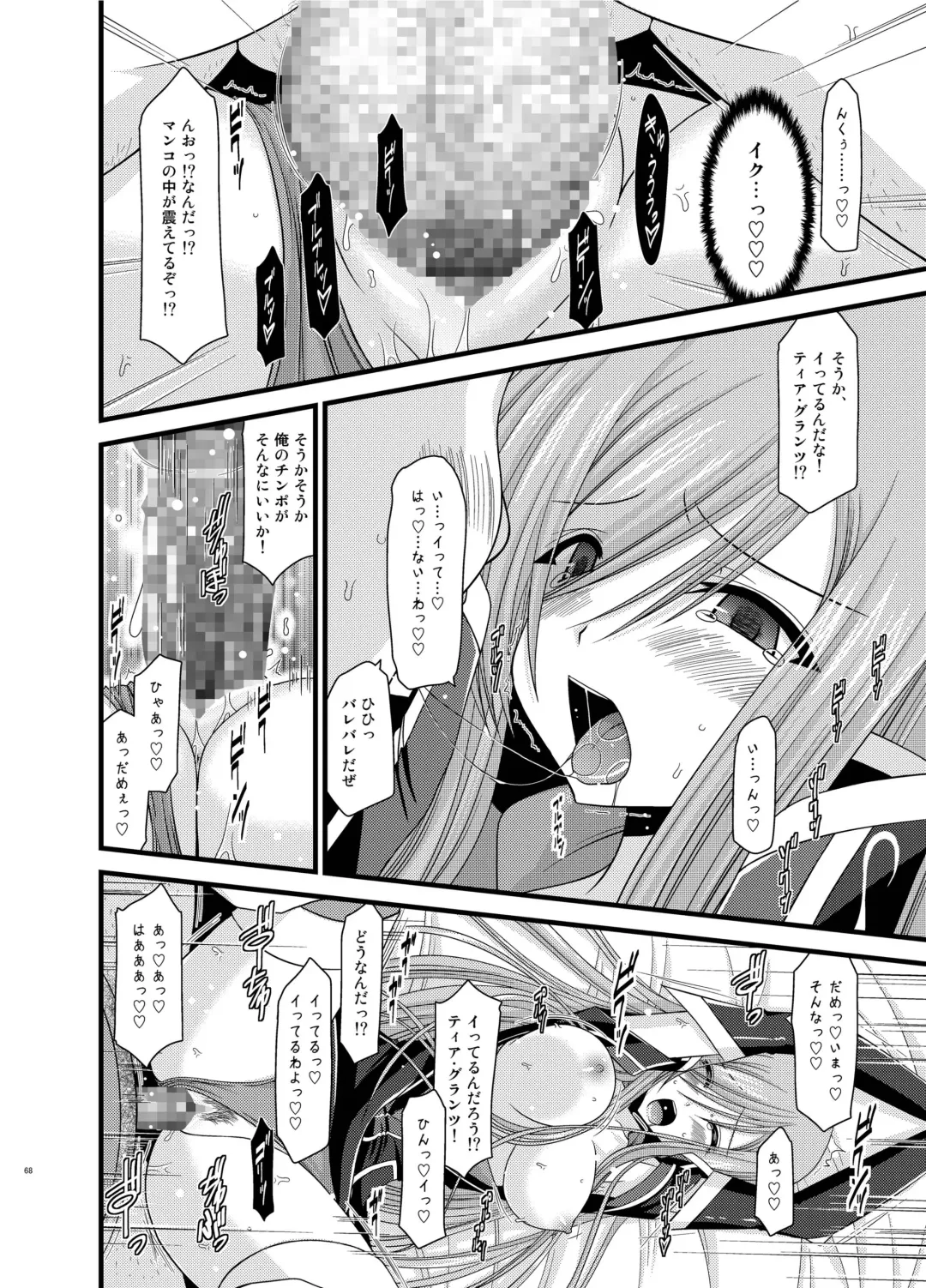 [Charu] Melon ga Chou Shindou! R Soushuuhen II Fhentai - Page 68