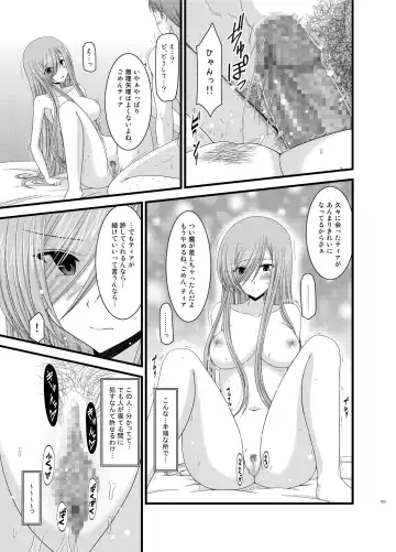 [Charu] Melon ga Chou Shindou! R Soushuuhen II Fhentai - Page 103