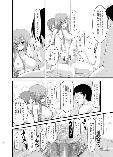 [Charu] Melon ga Chou Shindou! R Soushuuhen II Fhentai - Page 106