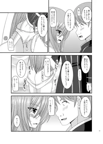 [Charu] Melon ga Chou Shindou! R Soushuuhen II Fhentai - Page 121