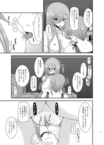 [Charu] Melon ga Chou Shindou! R Soushuuhen II Fhentai - Page 123