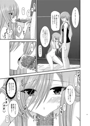 [Charu] Melon ga Chou Shindou! R Soushuuhen II Fhentai - Page 125